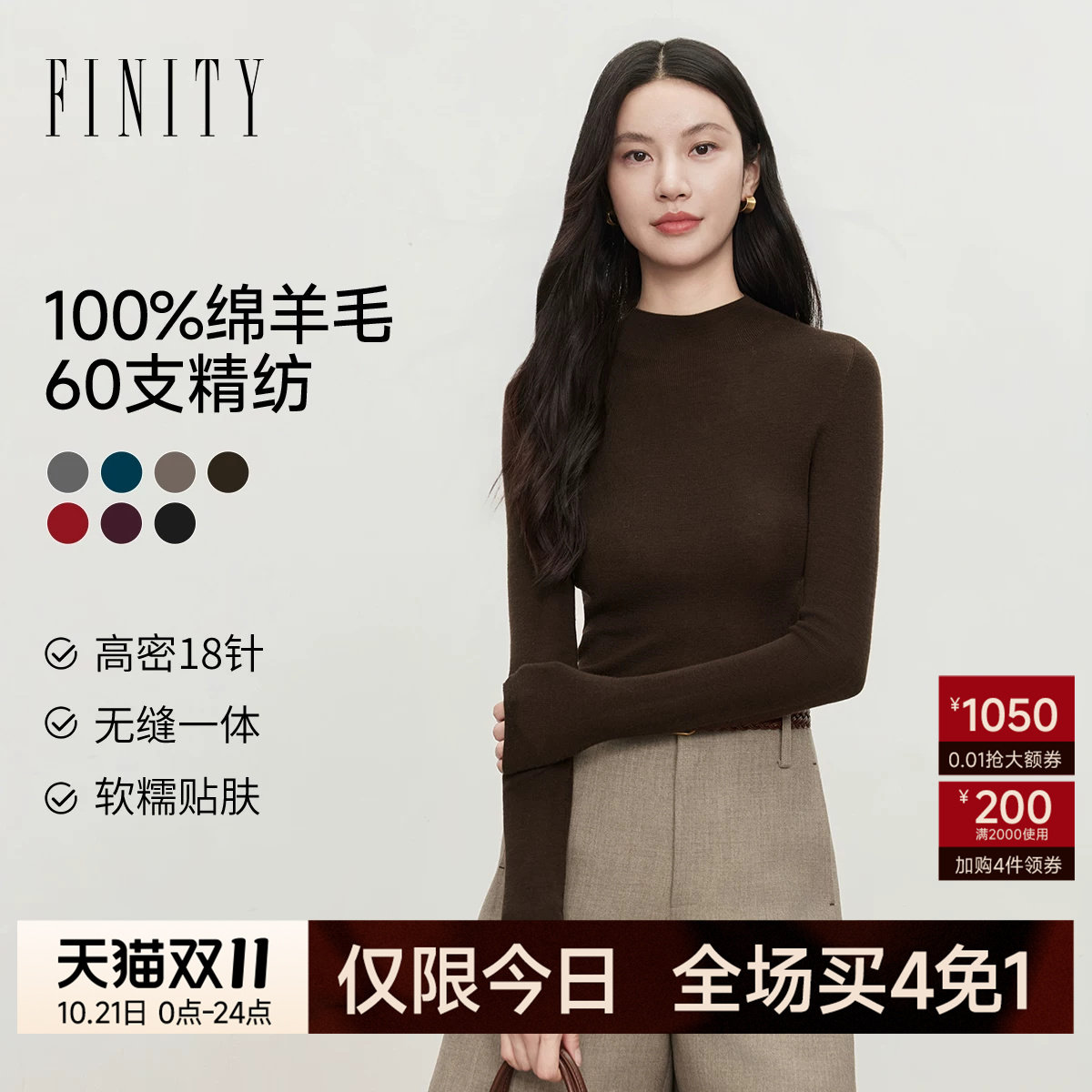 【纯羊毛】FINITY菲妮迪针织衫2026冬季新款通勤修身长袖羊毛衫女