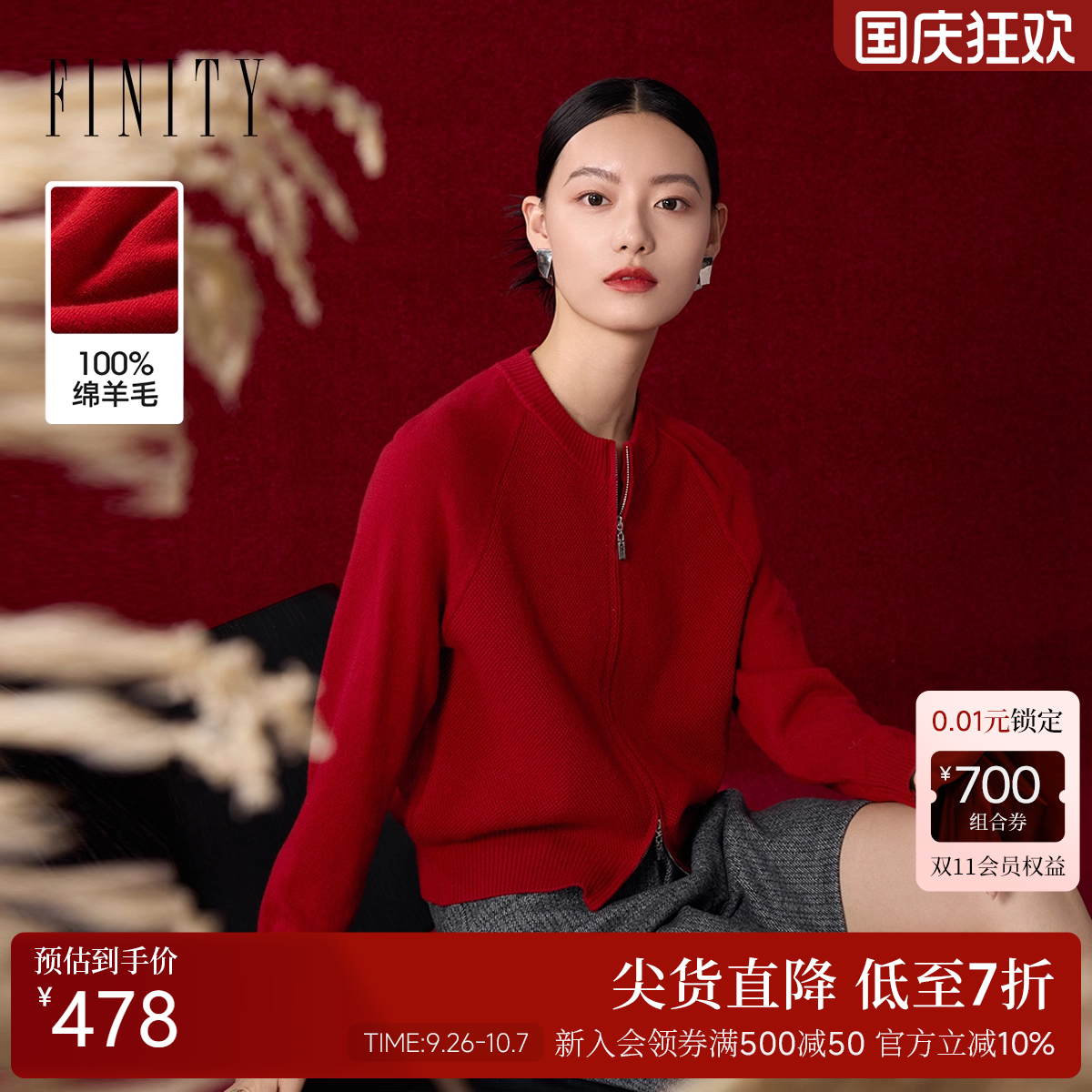 菲妮迪简约风时尚纯羊毛针织衫