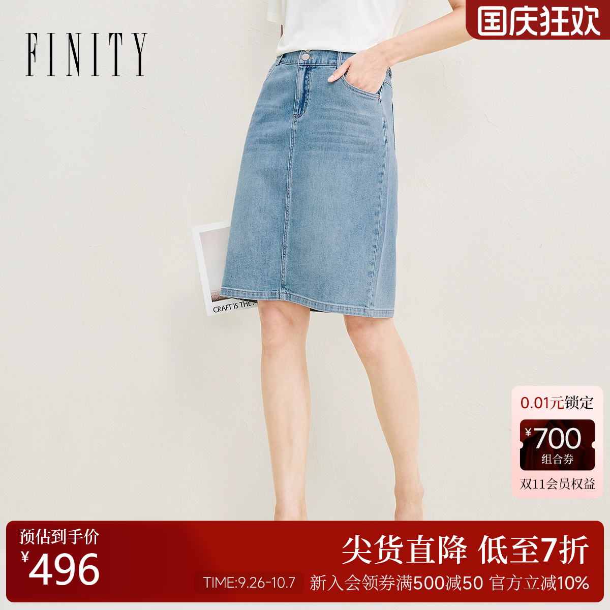 FINITY菲妮迪半身裙2025年夏季女
