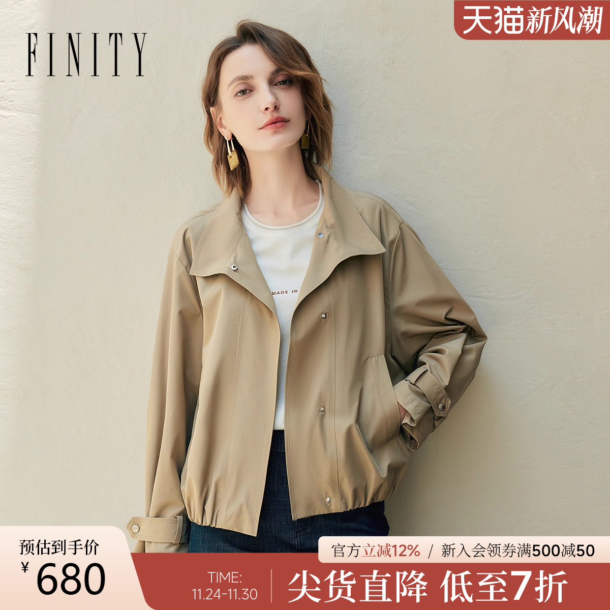 FINITY菲妮迪短款风衣翻领外套