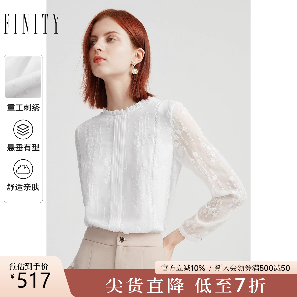FINITY提花休闲衬衫轻奢