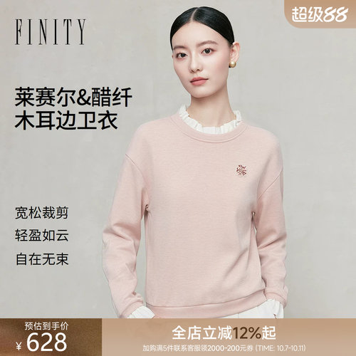 菲妮迪秋季木耳领减龄卫衣女