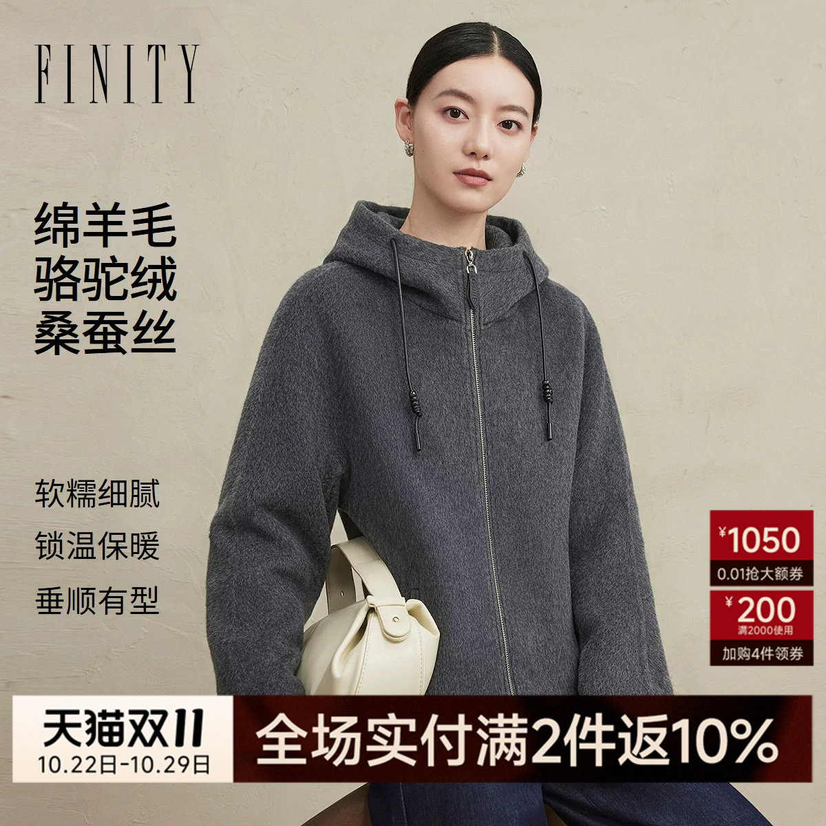FINITY菲妮迪毛呢外套26冬季新款连帽抽绳短款宽松羊毛大衣上衣女