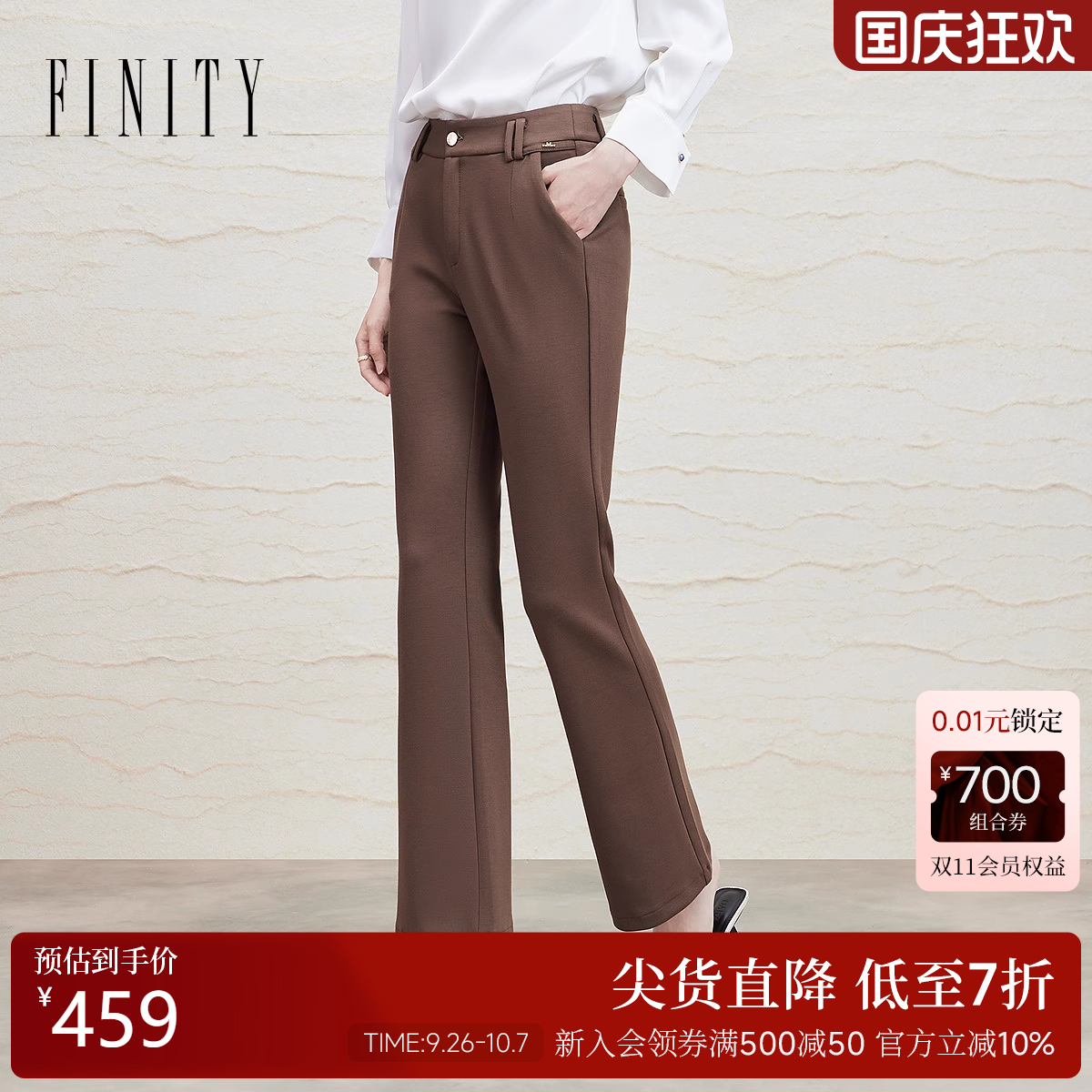 FINITY菲妮迪休闲裤2025年秋季新款简约气质高腰通勤微喇长裤女