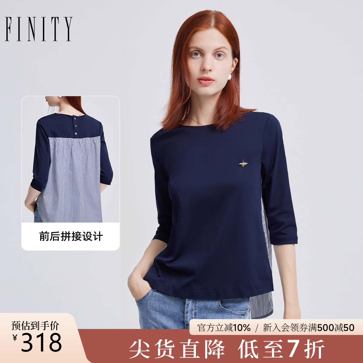 FINITY时尚品牌女装T恤