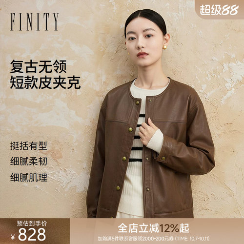FINITY菲妮迪皮衣2026秋季新款简约短款复古质感机车风外套上衣女