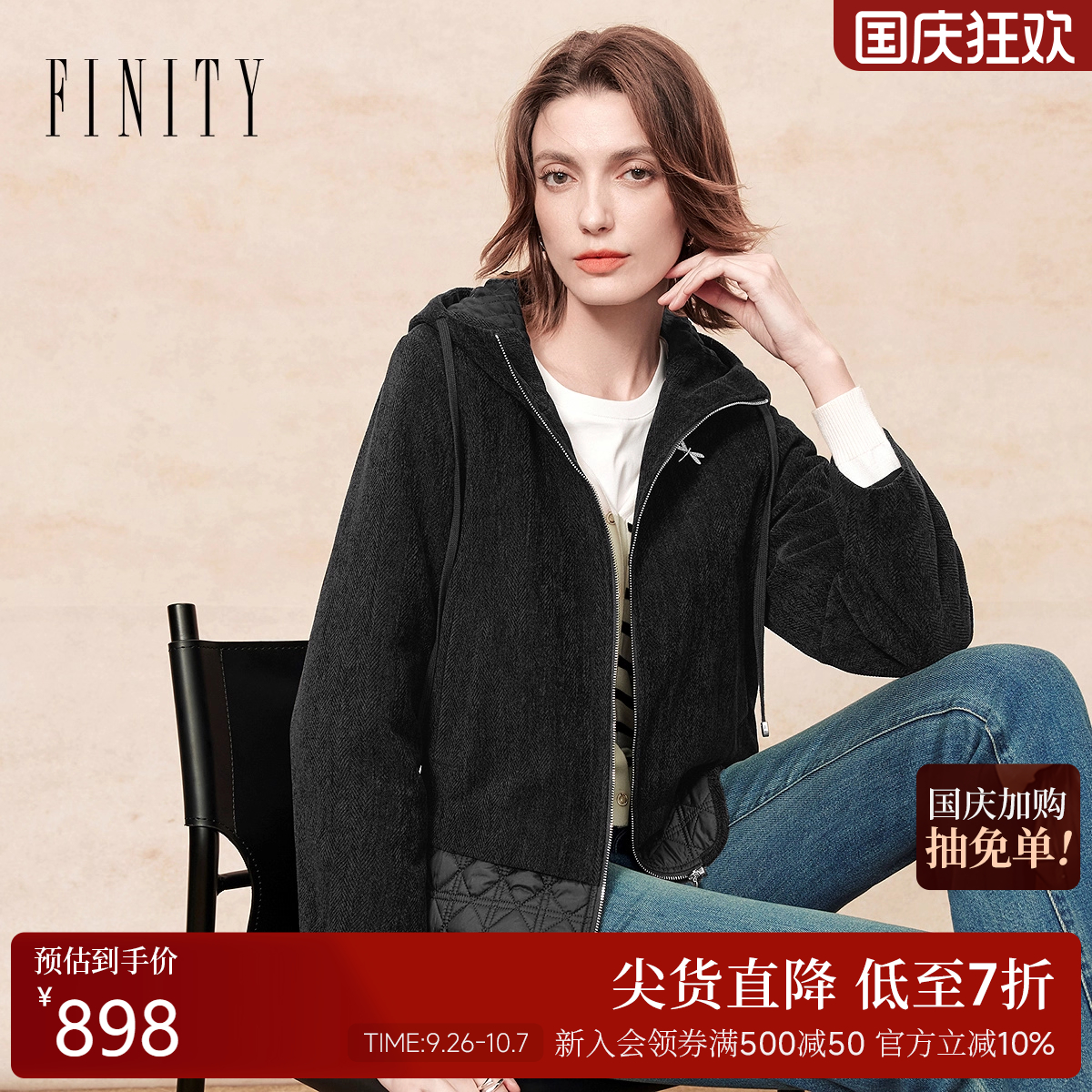 FINITY菲妮迪棉服棉袄2025年冬季新款简约连帽黑色通勤保暖外套女