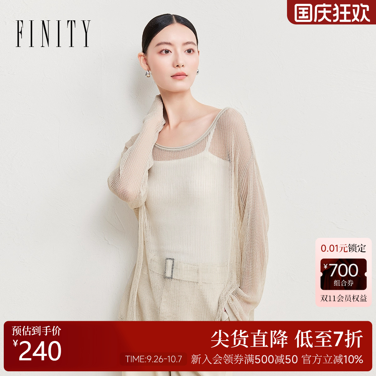FINITY菲妮迪毛衫2025年夏季女