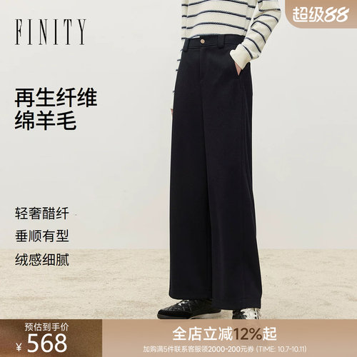 FINITY菲妮迪休闲裤2026冬季新款通勤直筒显瘦遮肉高级感长裤女装