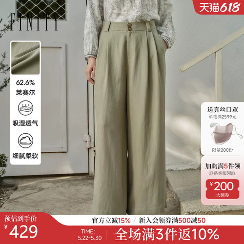 菲妮迪春季莱赛尔透气显瘦女裤