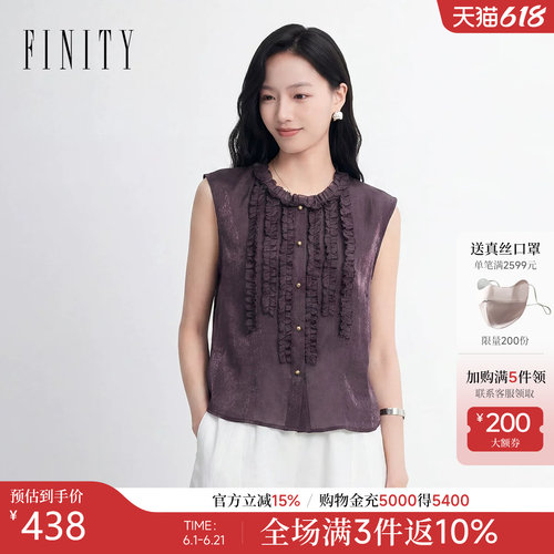 FINITY菲妮迪时尚套装2026年夏季新款简约优雅雪纺荷叶边两件套女