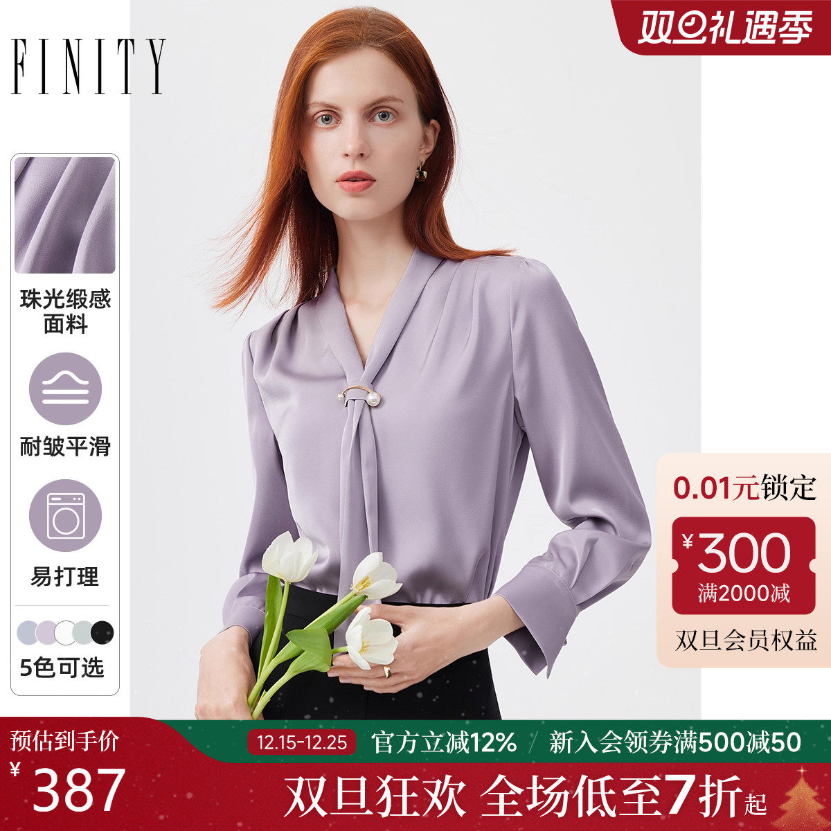 FINITY菲妮迪衬衫2025秋新款紫色飘带领设计感高端通勤衬衣