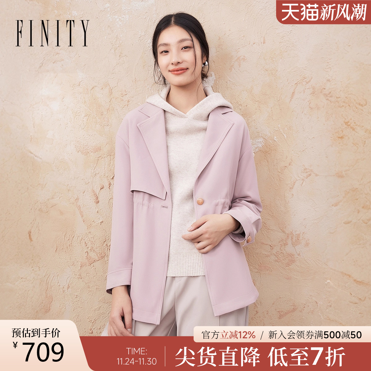 FINITY休闲风衣2024冬季新款宽松通勤收腰显瘦西装领短款外套女