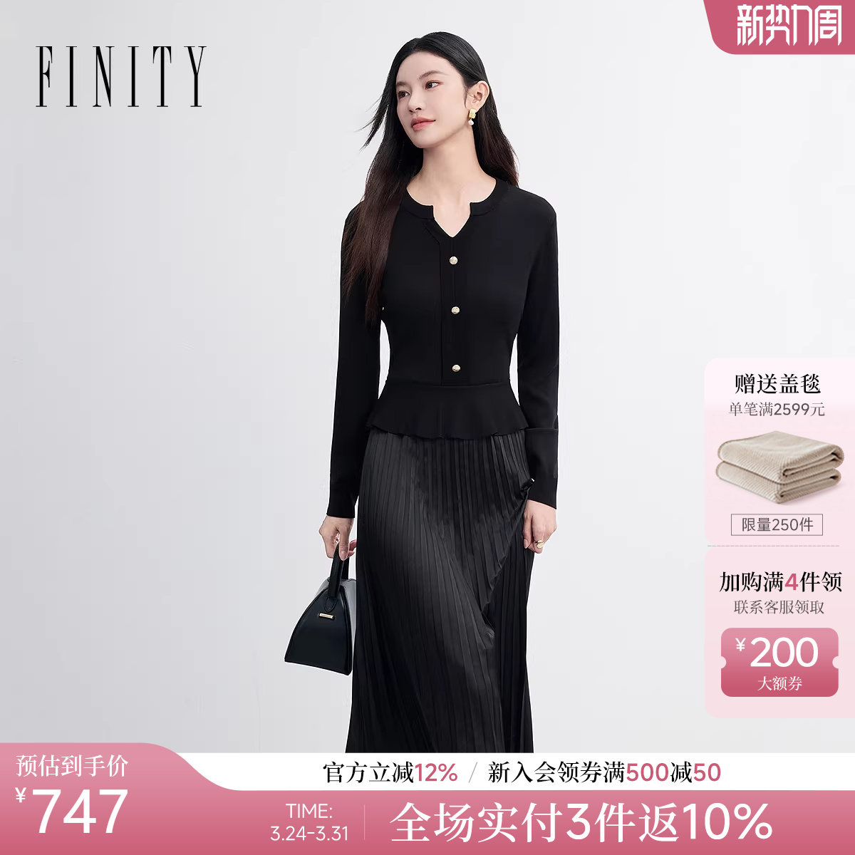 FINITY菲妮迪假两件连衣裙2026春新款拼接设计感名媛风V领