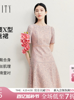 FINITY菲妮迪连衣裙2026夏季新款气质温柔法式优雅蕾丝A字裙子女