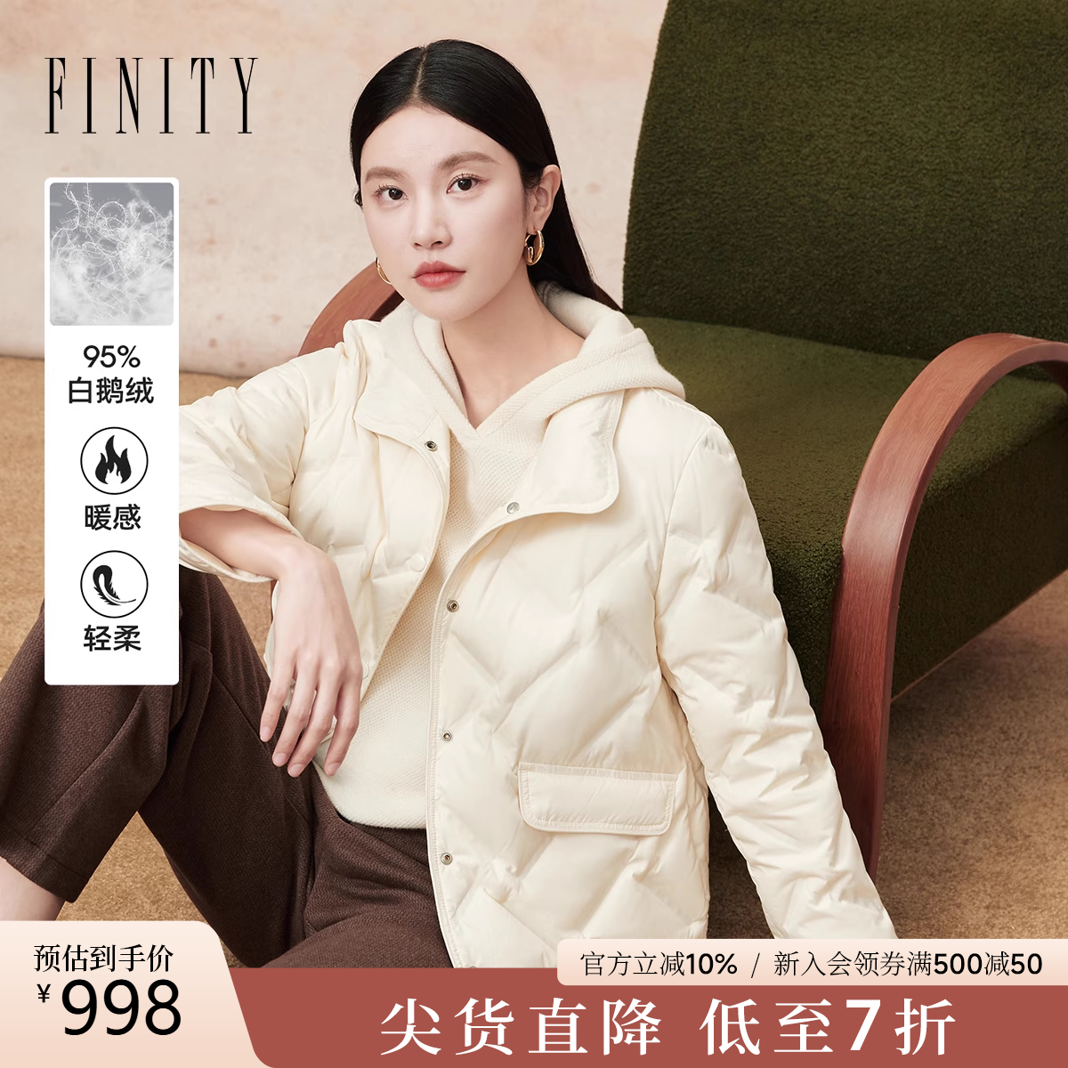 FINITY白鹅绒羽绒服菱格翻领