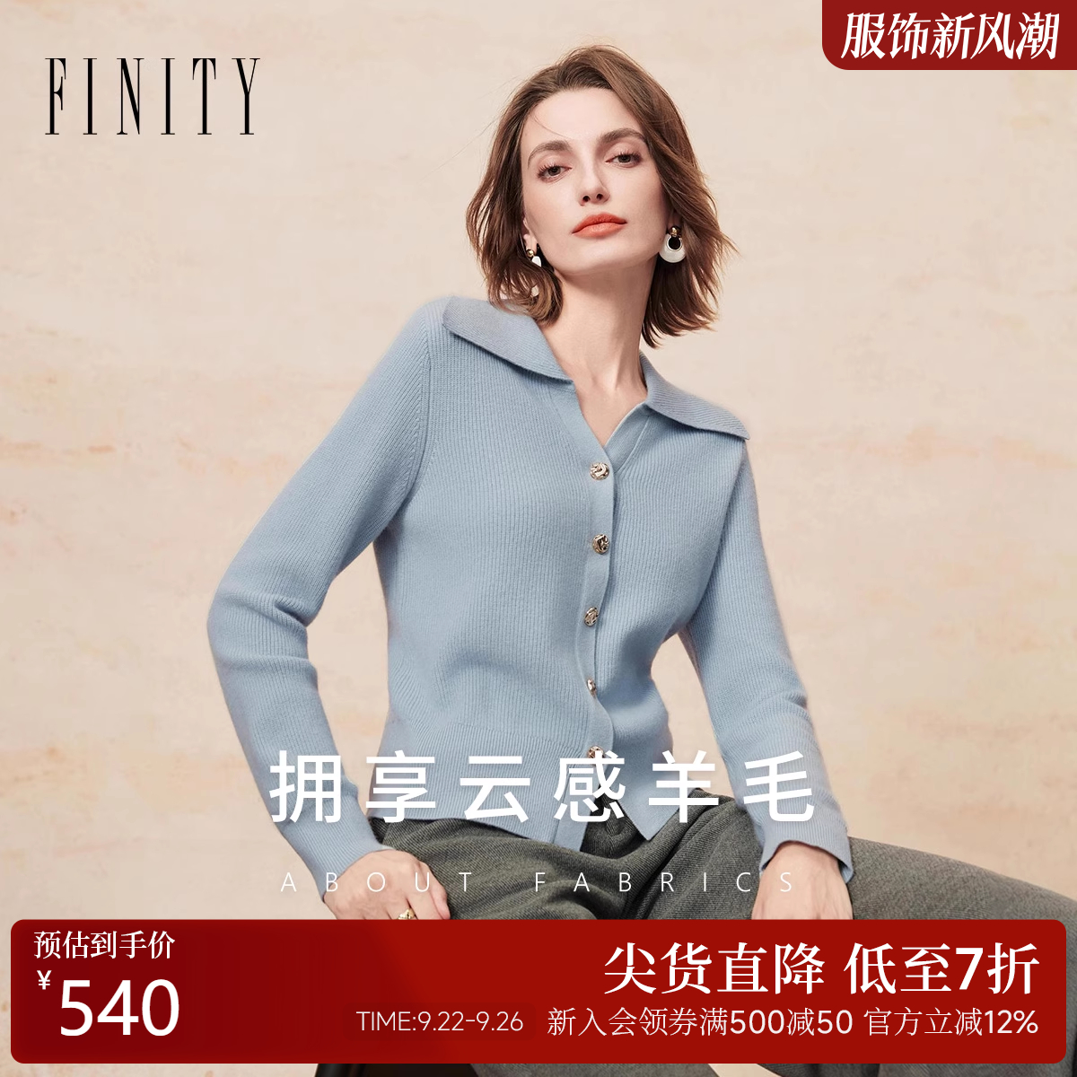FINITY菲妮迪针织衫2025年冬季新款简约大翻领百搭羊毛衫上衣女装