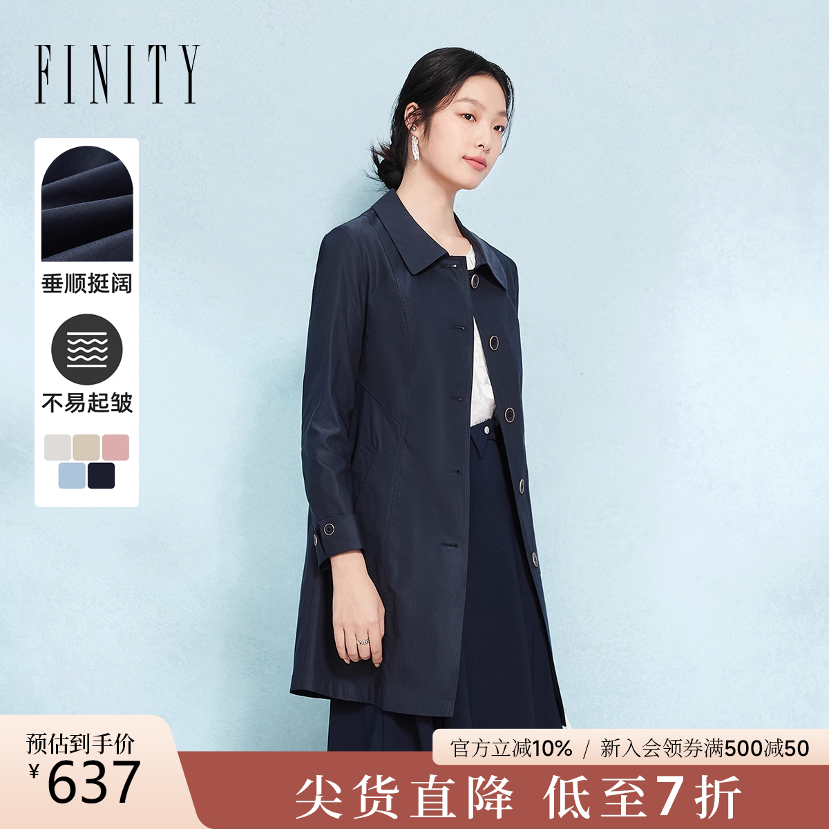 FINITY菲妮迪中长款风衣2025秋季新款通勤气质流行收腰版型外套女