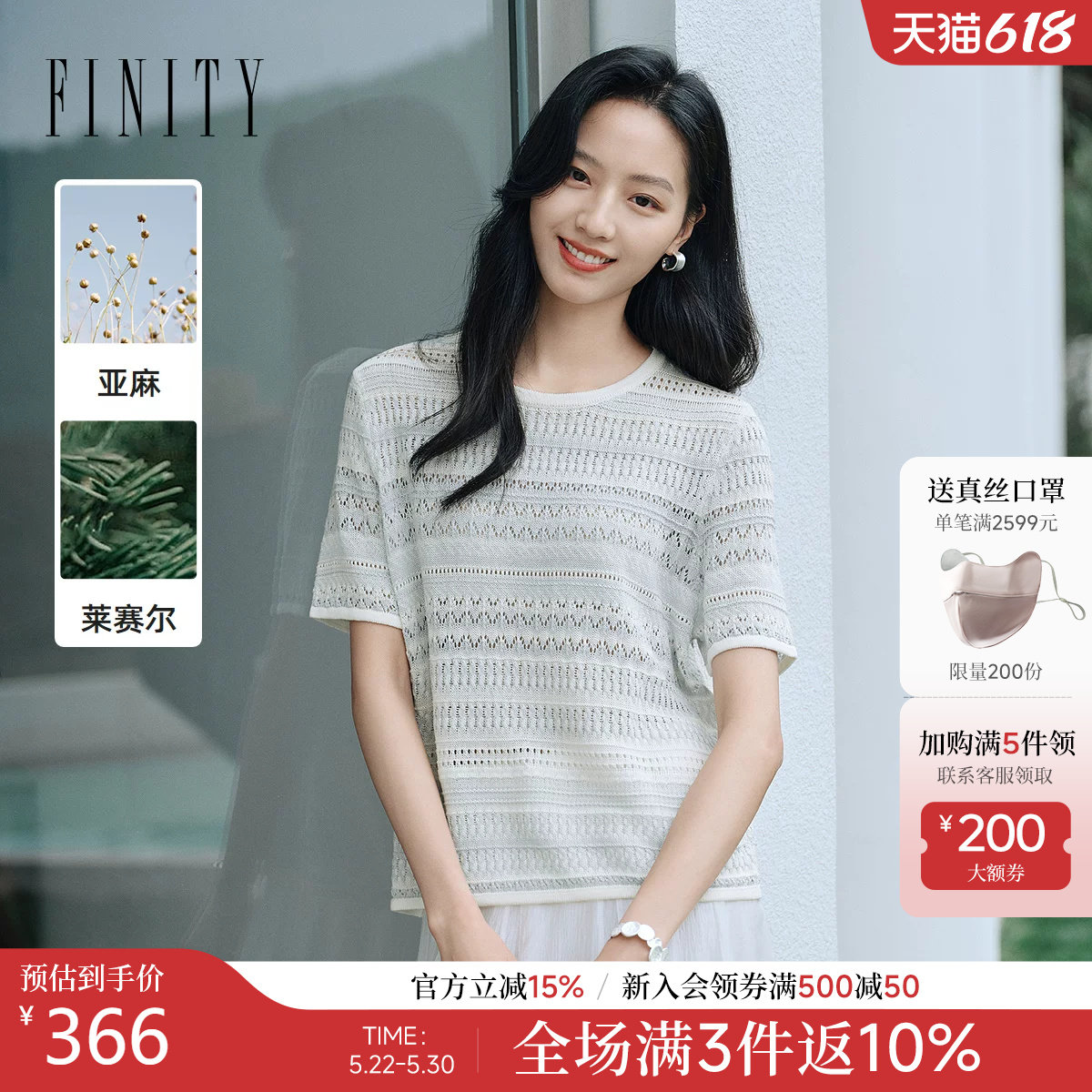【莱赛尔纤维】FINITY菲妮迪亚麻针织衫2026年夏季新款圆领