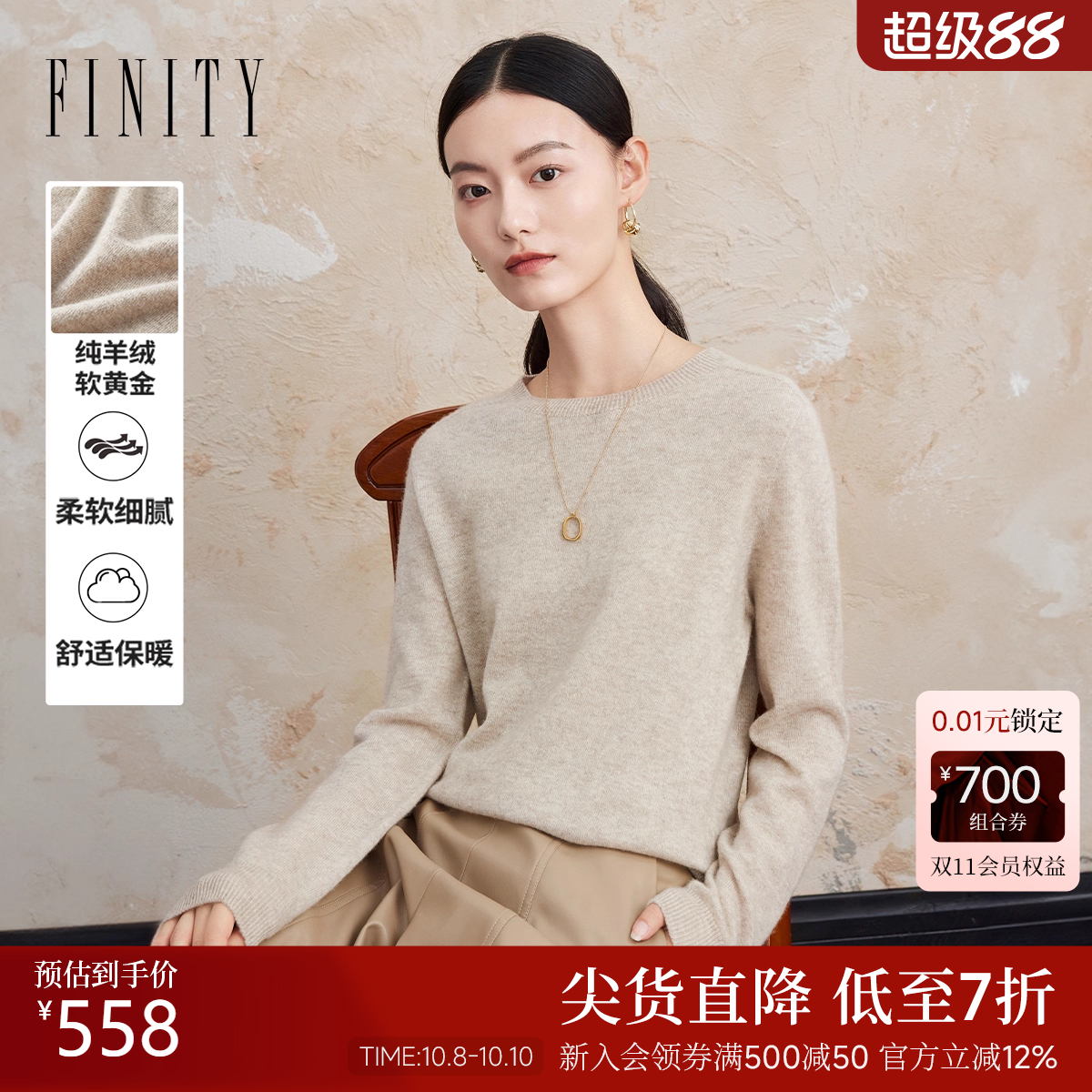 菲妮迪品牌100%羊绒衫
