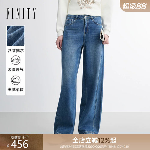 菲妮迪微弹阔腿牛仔裤