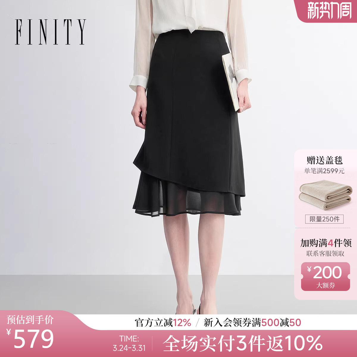 FINITY菲妮迪半身裙2026年春季新款简约不规则黑色气质通勤