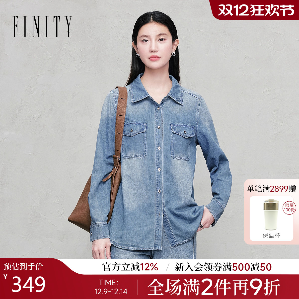 FINITY菲妮迪牛仔衬衫纯棉上衣