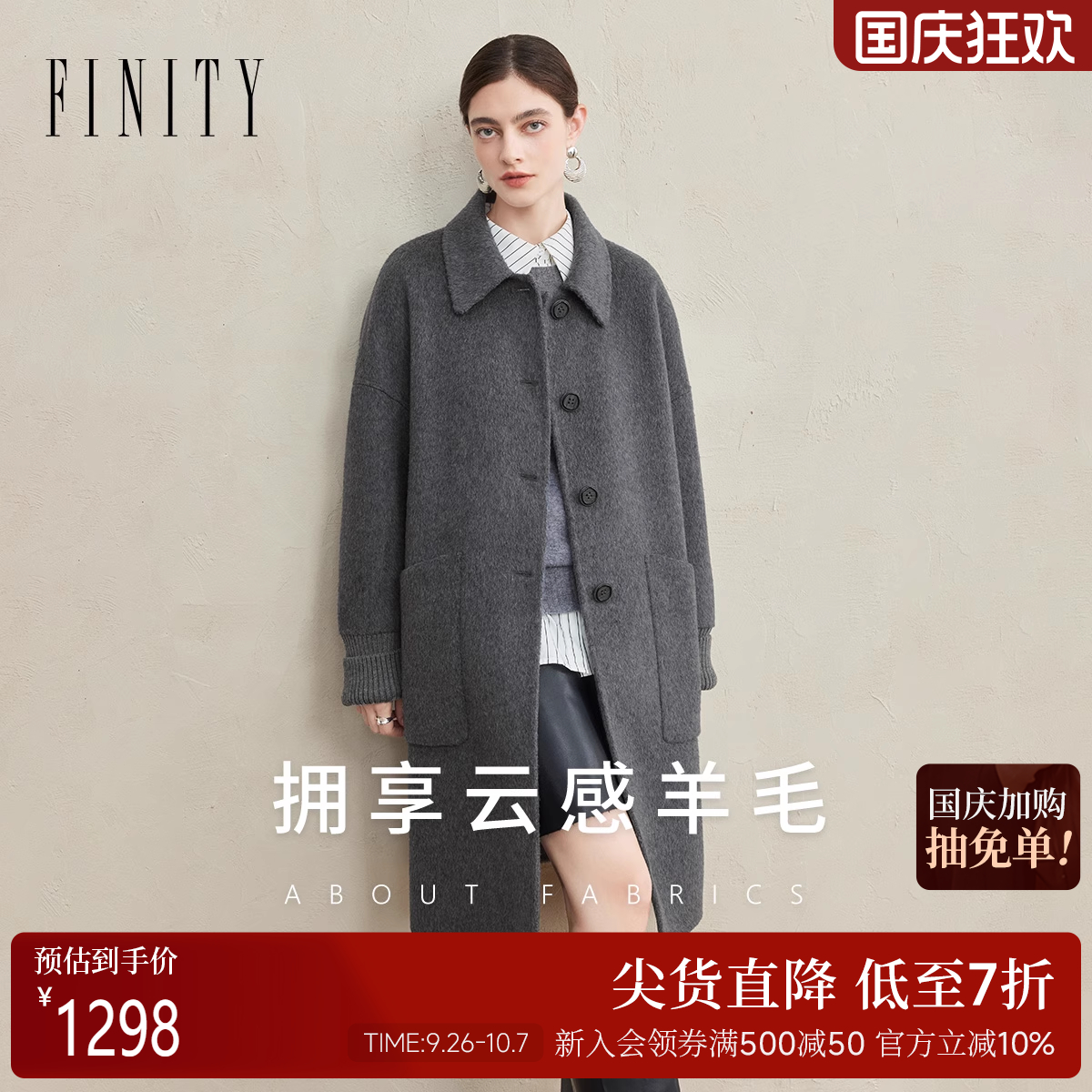 FINITY菲妮迪毛呢外套2025年冬季新款简约气质双面呢长款大衣女士