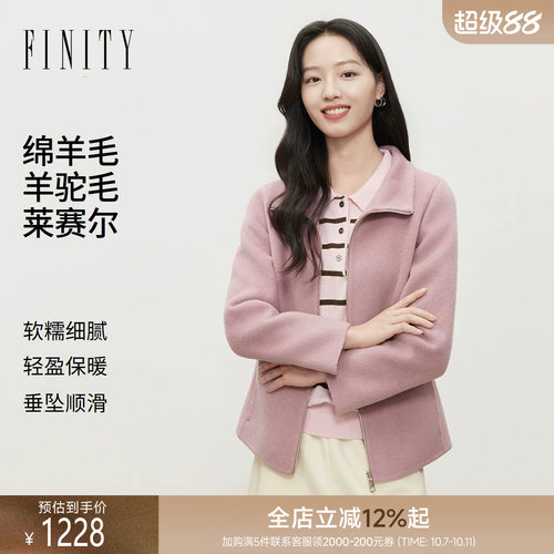 FINITY菲妮迪毛呢外套2026冬季新款双面呢莱赛尔羊毛大衣短款女装