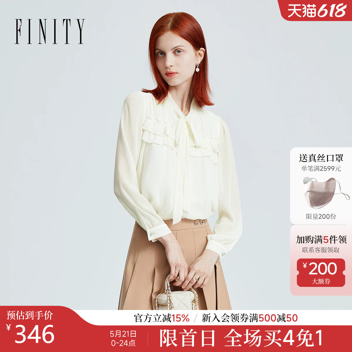 FINITY菲妮迪衬衫2026春季新款简约气质飘带领百搭套头雪纺