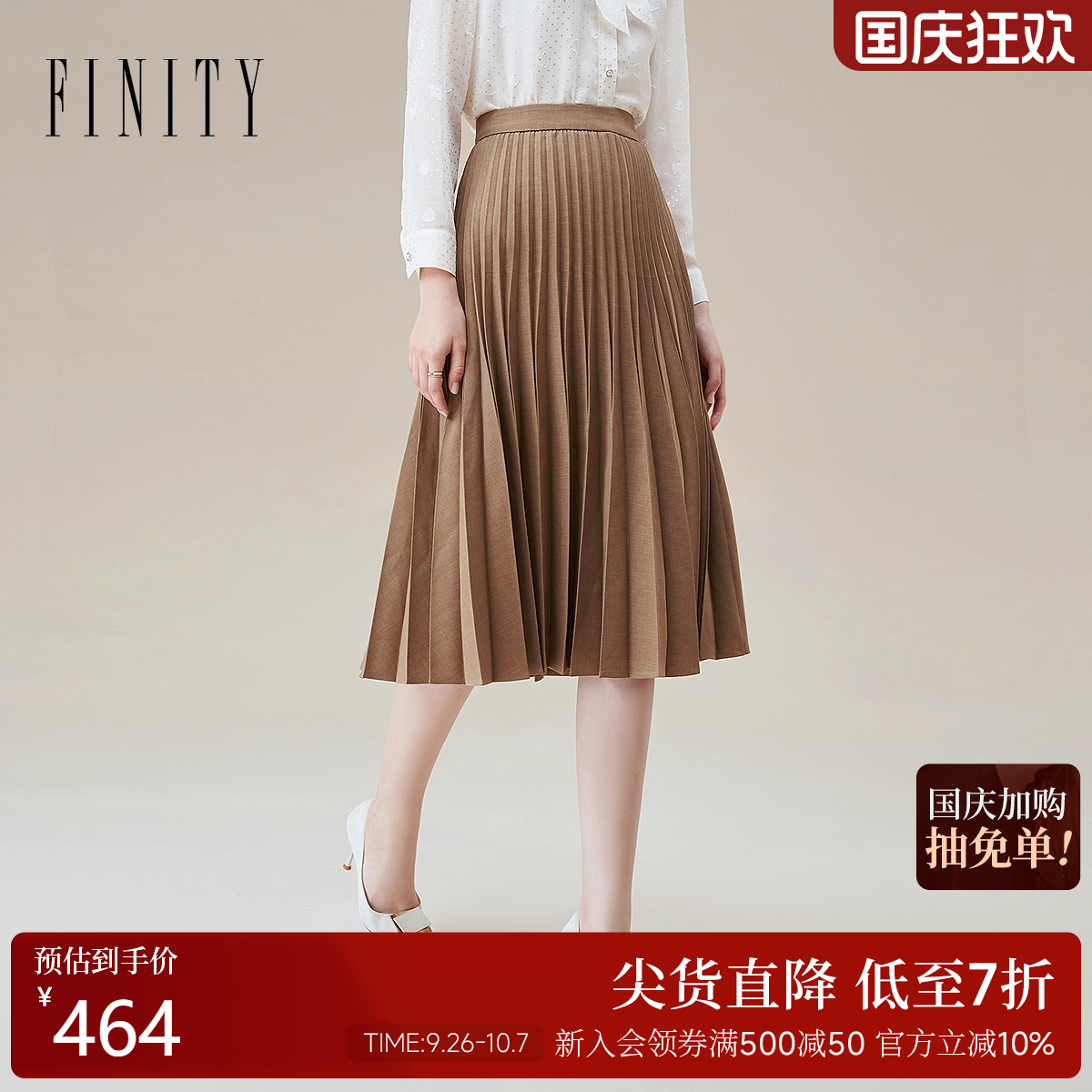 FINITY菲妮迪半身裙2024冬季新简约女风高腰显瘦纯色百搭百褶裙女