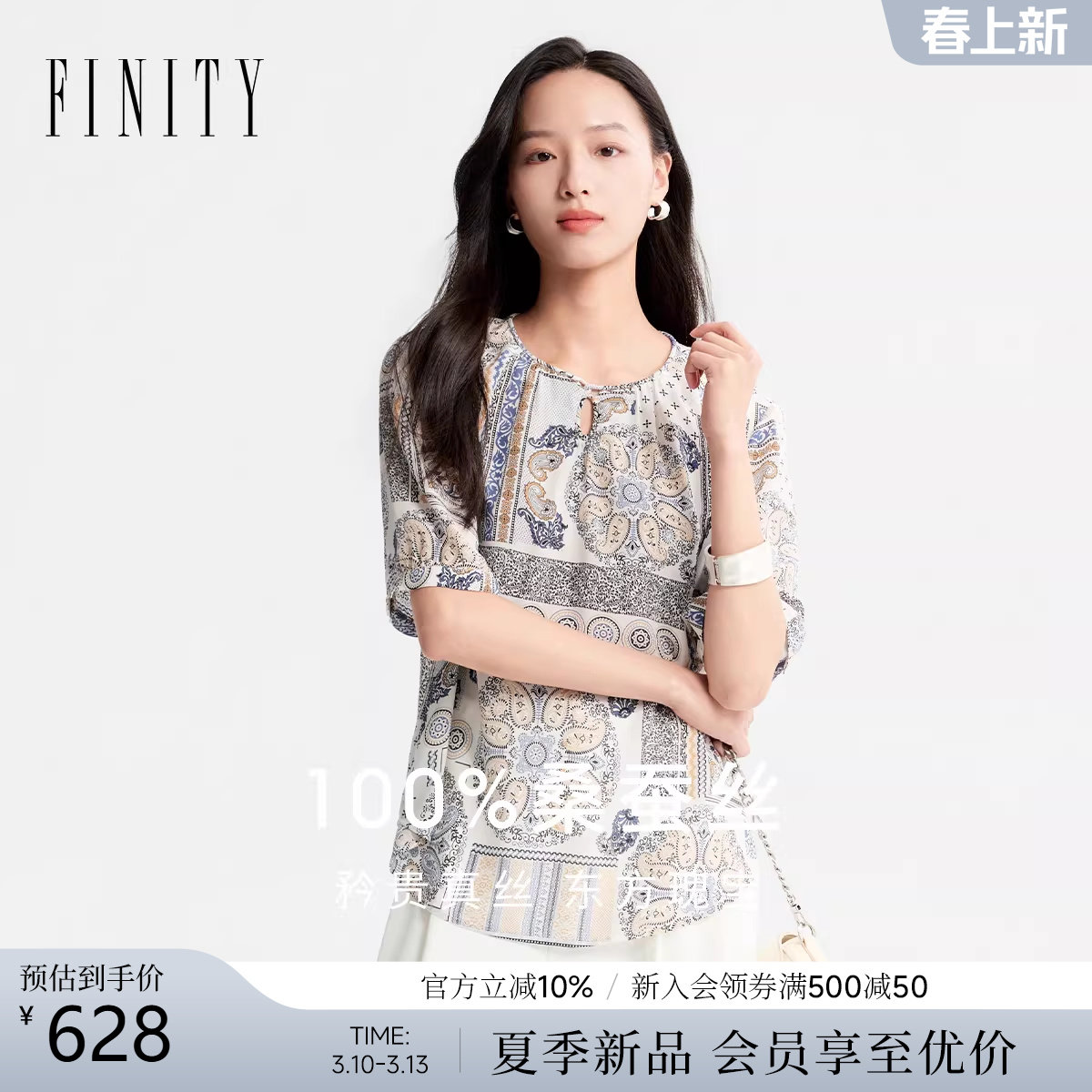 FINITY菲妮迪雪纺衫2026年夏季新款简约薄款印花透气短袖上