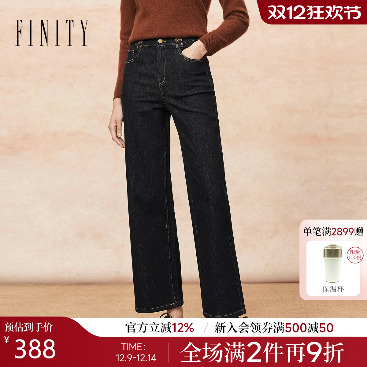 FINITY裤宝蓝色直筒垂感子
