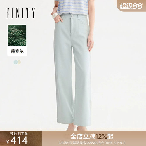菲妮迪莱赛尔夏季直筒女牛仔裤