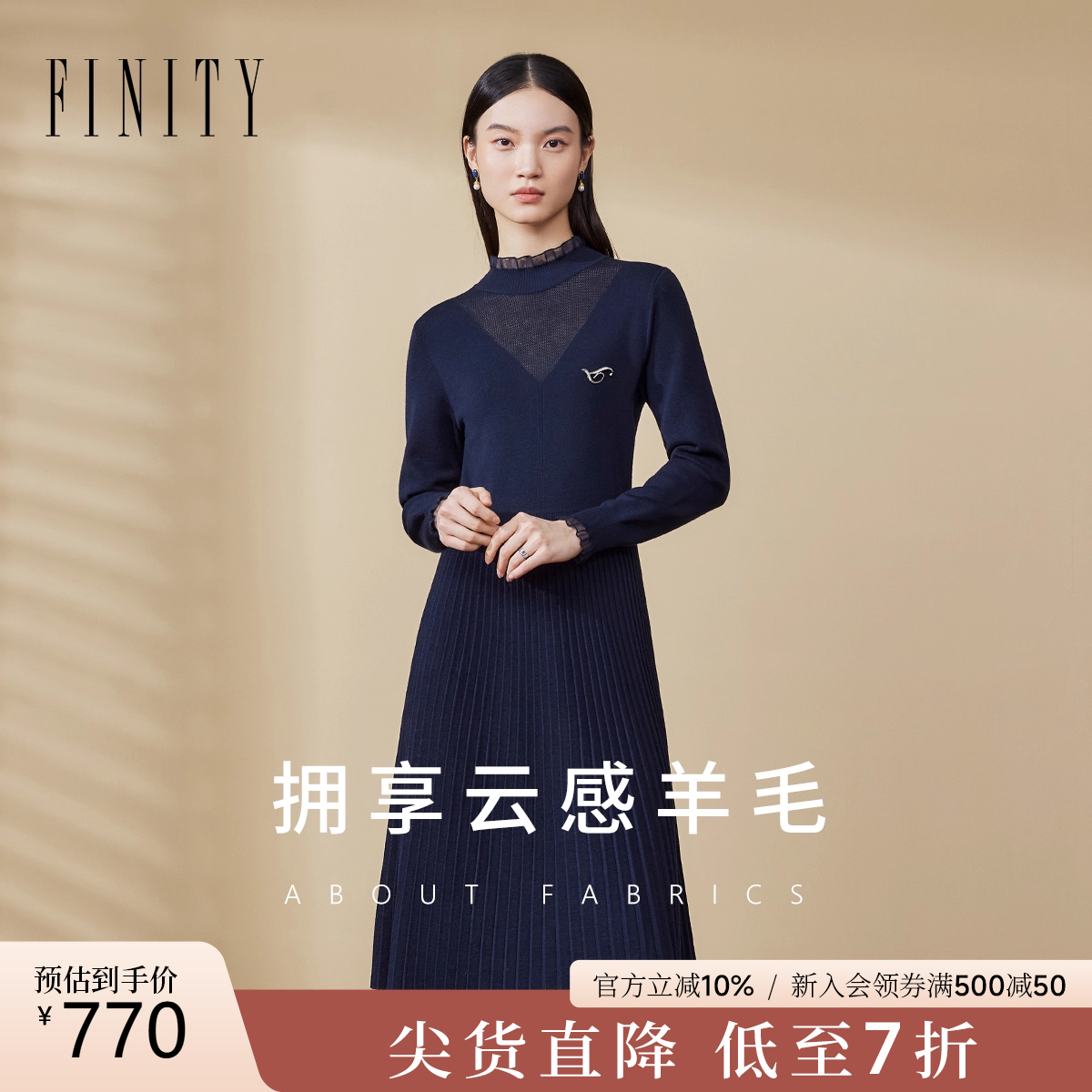 菲妮迪木耳边立领羊毛A字裙