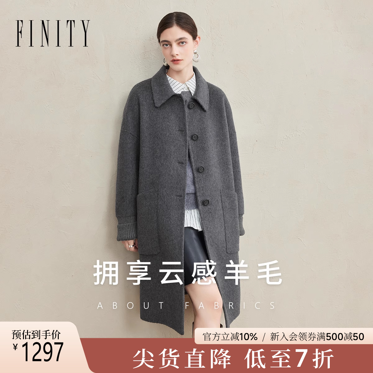 FINITY毛呢外套气质大衣士