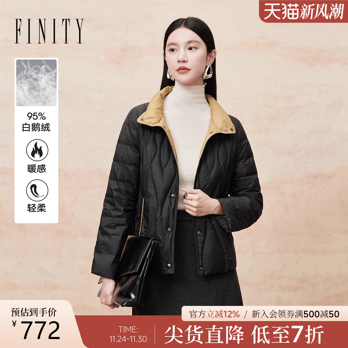 FINITY白鹅绒羽绒服翻领外套