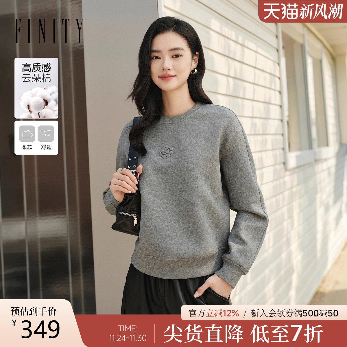 菲妮迪休闲减龄套头卫衣