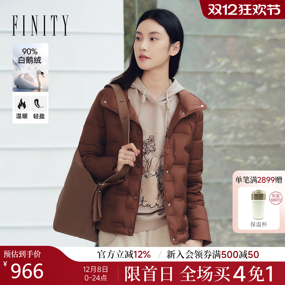 FINITY鹅绒羽绒服翻领外套