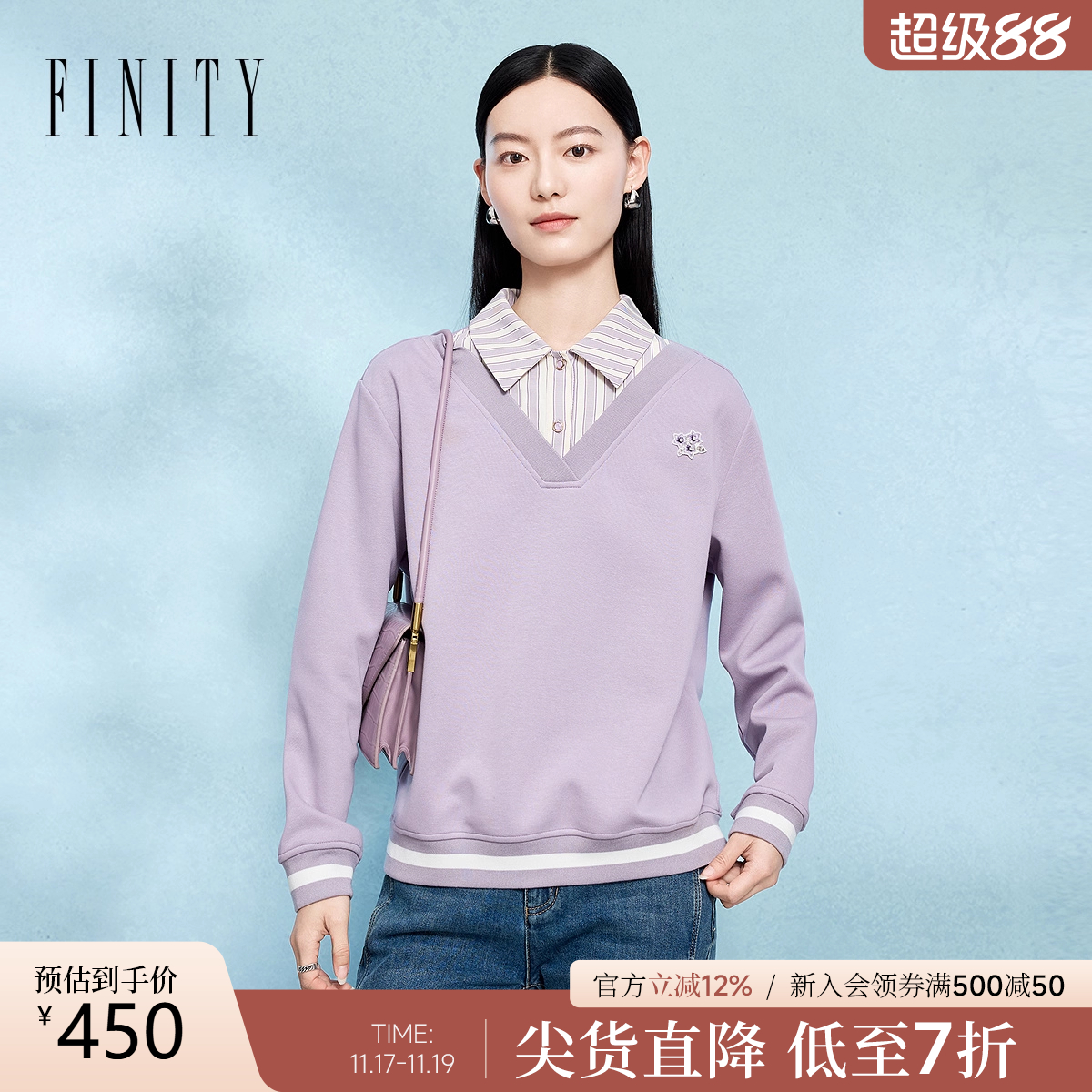 菲妮迪假两件学院风卫衣