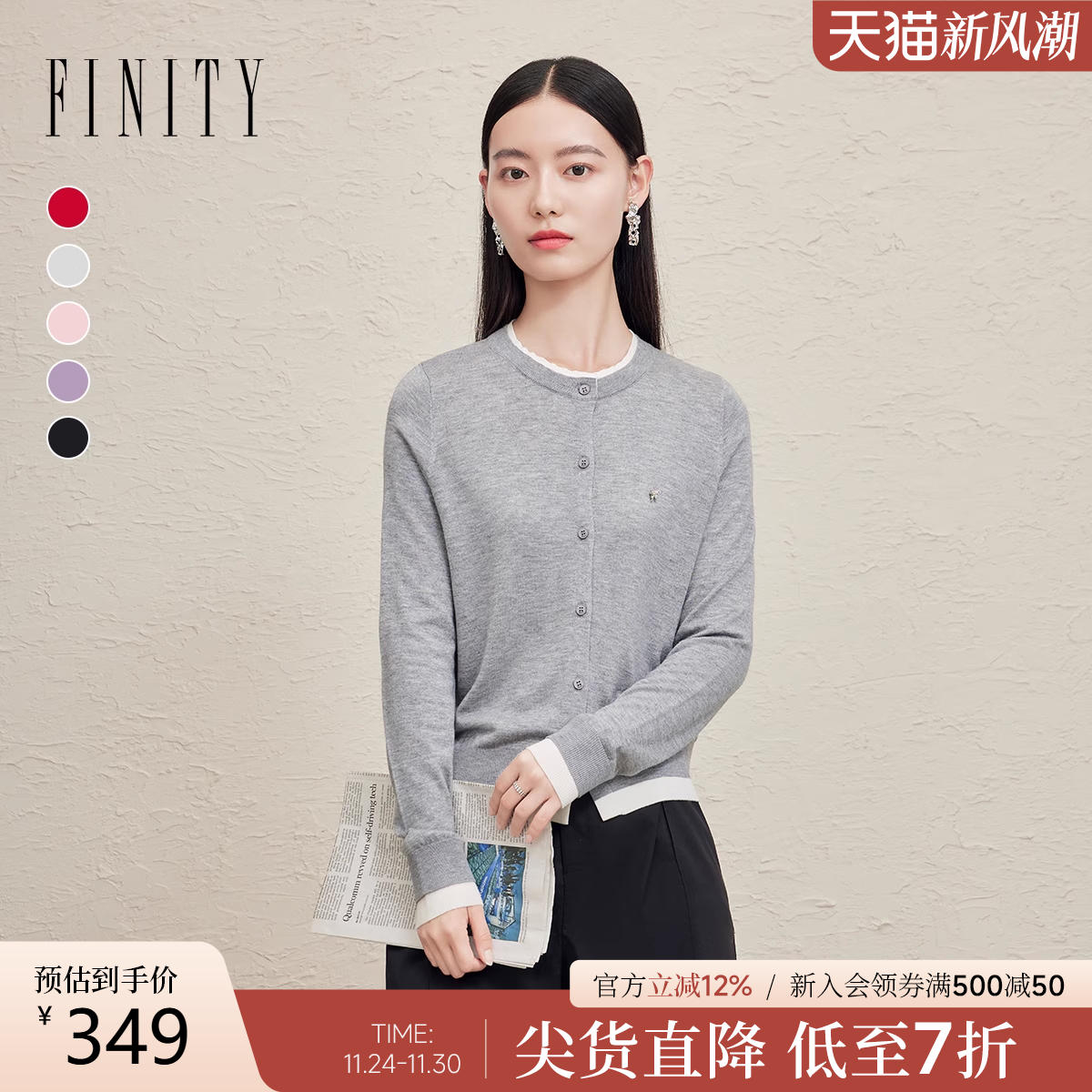 FINITY拼接撞色羊绒混纺开衫
