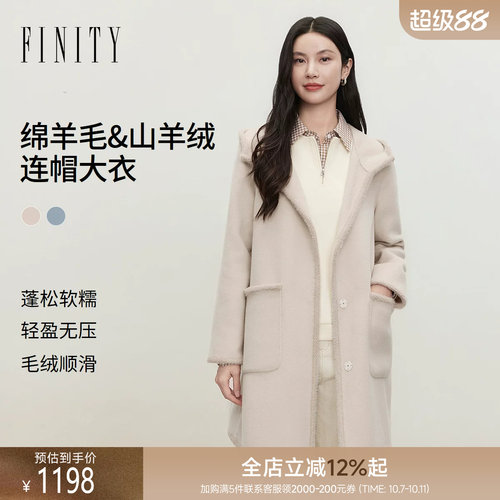 FINITY菲妮迪毛呢外套2026秋季新款连帽简约气质长款羊绒大衣女装