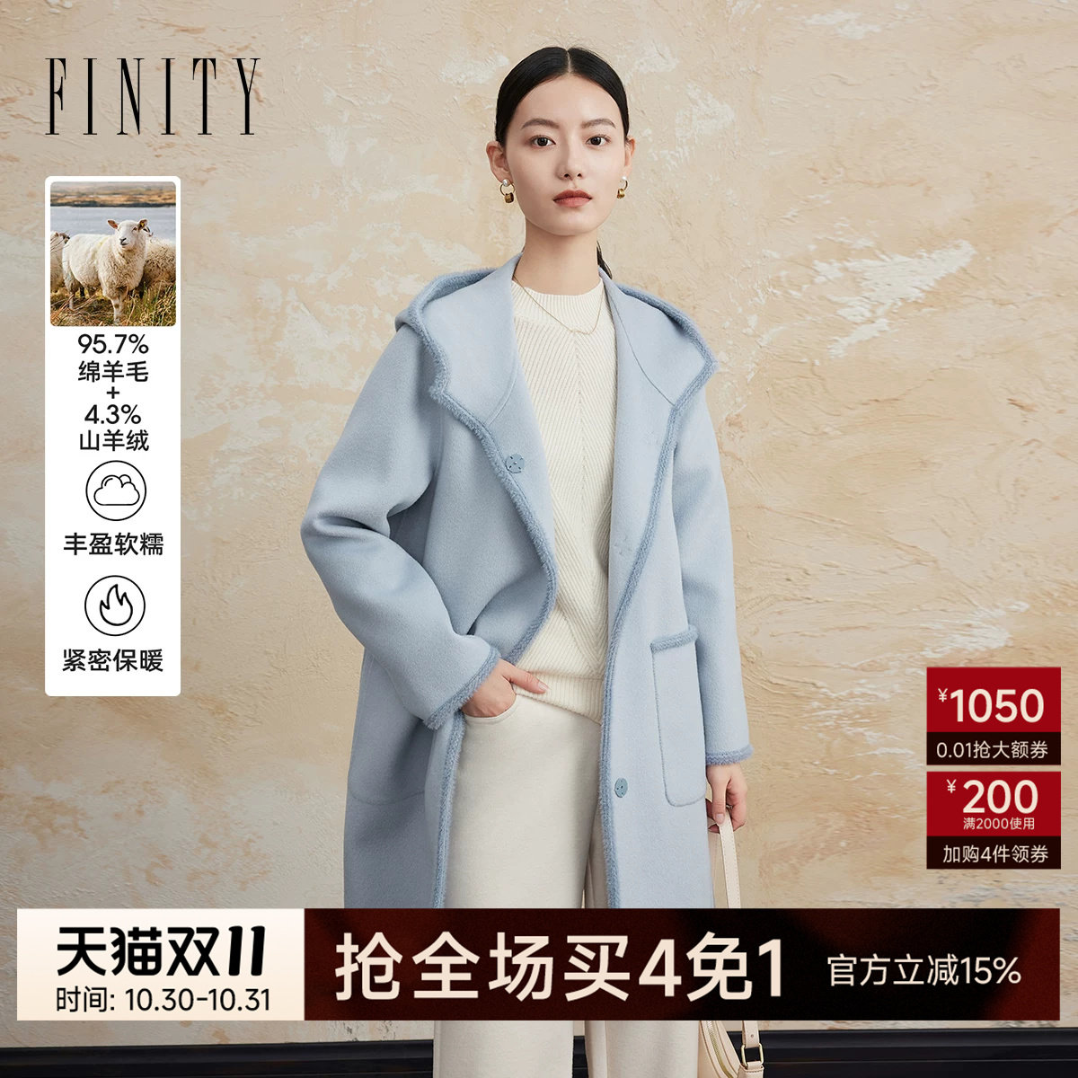 【裸感羊绒】菲妮迪品牌毛呢外套2026冬季新款连帽双面呢大衣女