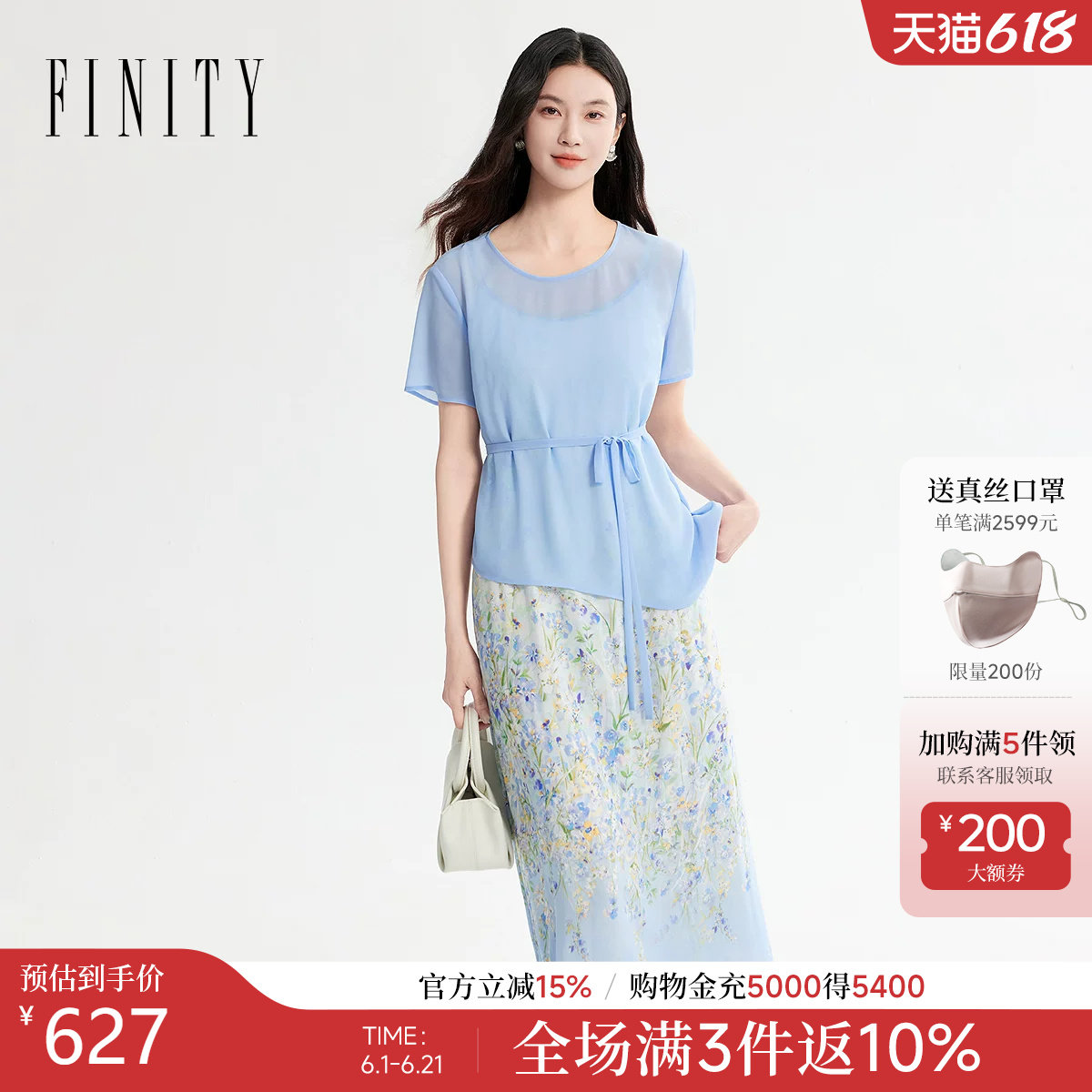 FINITY菲妮迪雪纺衫26年夏季新款简约不规则设计镂空优雅上衣女装