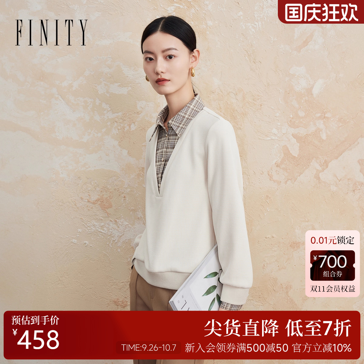 FINITY时尚宽松卫衣女