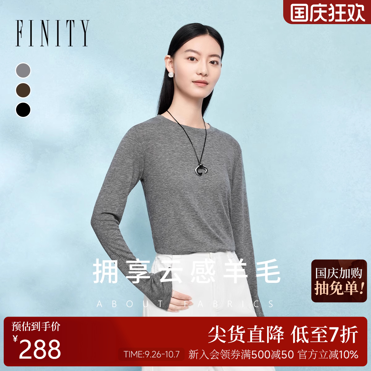 【新秋】FINITY菲妮迪T恤2025秋季新款简约圆领百搭气质上衣女