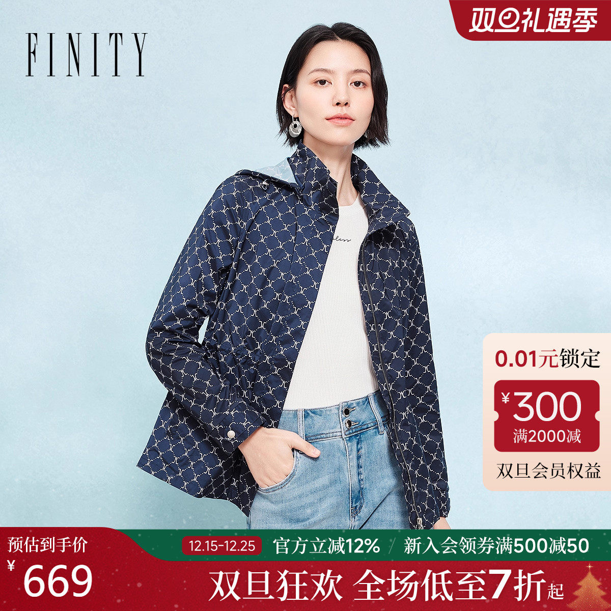 FINITY菲妮迪短外套2025秋季新款简约藏青印花连帽上衣女