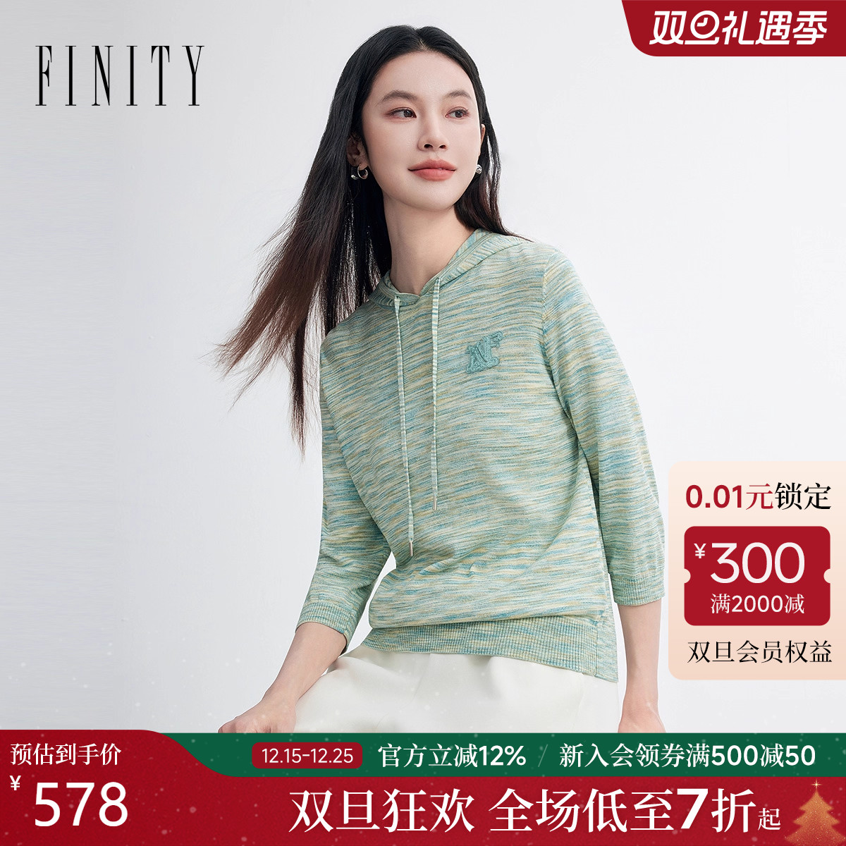 FINITY菲妮迪连帽针织衫2026春季新款简约休闲百搭气质套头上衣女