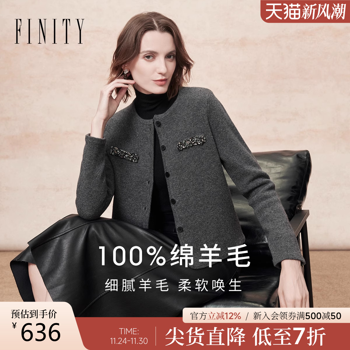 FINITY羊毛衫小香风上衣