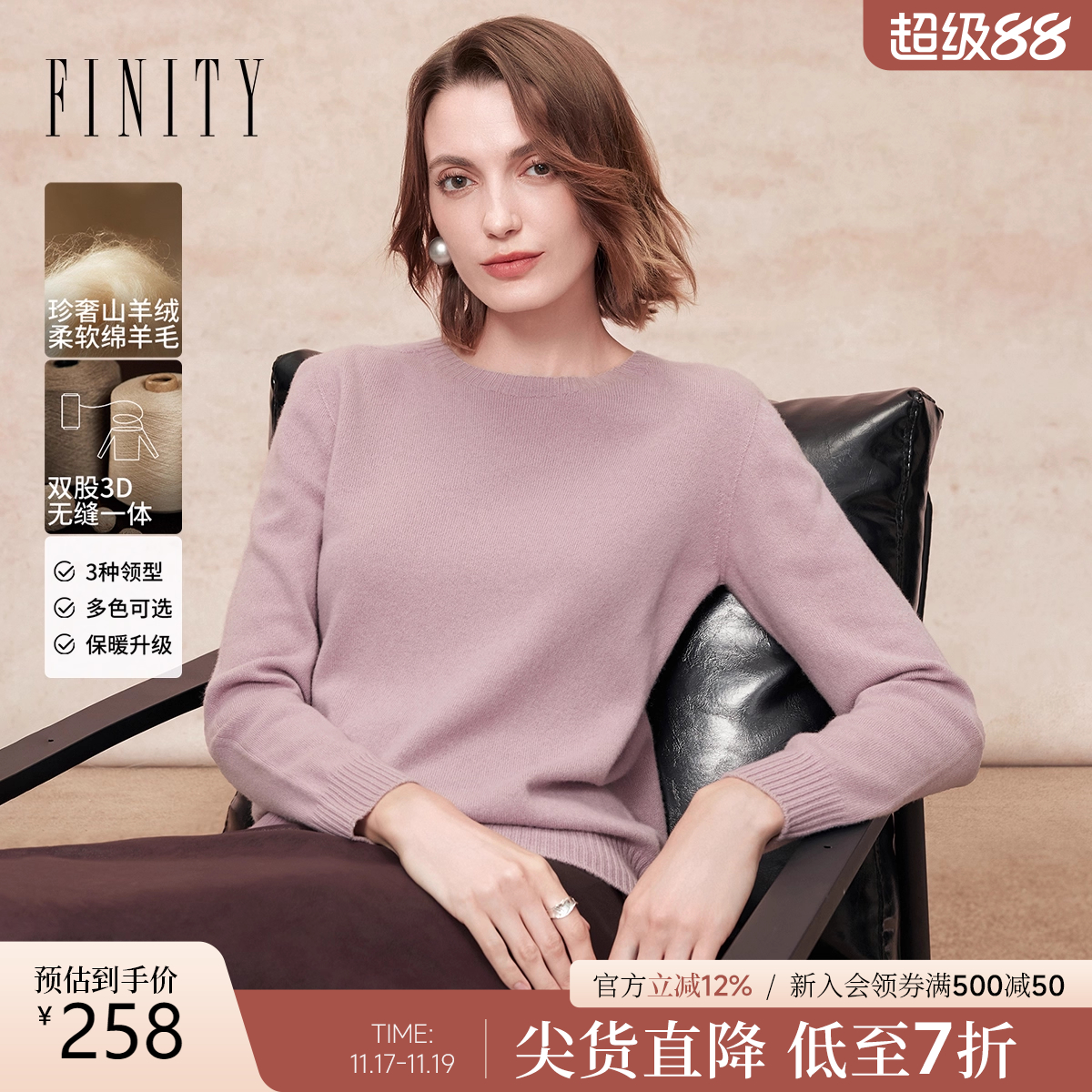 FINITYݵ2025궬¿޸Բ޷һ֯ëŮ
